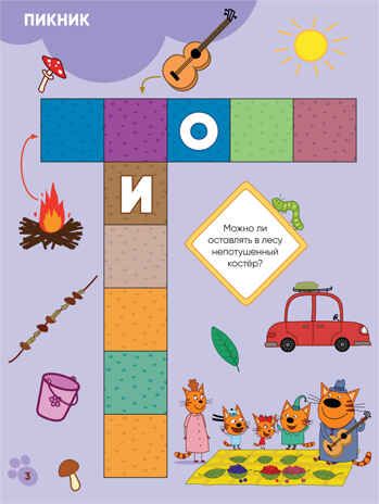 new Три кота. Котосканворды. С наклейками. Набор из 2 книг., производитель МОЗАИКА kids , ISBN 978-5-43151-740-2 № 3