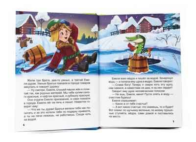 Русские сказки. Библиотека детского сада, производитель Проф-Пресс , ISBN 978-5-37831-087-6 № 3