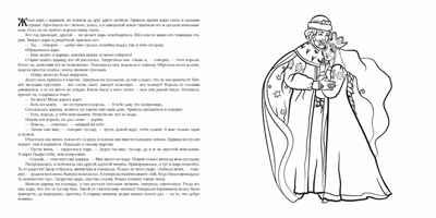 "Царицыны гусельки. Раскраска", производитель Бумба , ISBN 978-5-90775-407-2 № 2