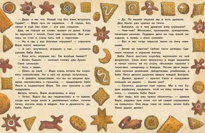 ДХЛ. Новогодние сказки Назарова Л., Чертова Е., Бахурова Е. , Благов В.И., производитель Стрекоза , ISBN 978-5-99515-017-6 № 5
