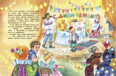 ДХЛ. Однажды в детском садике Коваль Т.Л., производитель Стрекоза , ISBN 978-5-99514-319-2 № 4