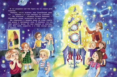 ДХЛ. Однажды в детском садике Коваль Т.Л., производитель Стрекоза , ISBN 978-5-99514-319-2 № 5