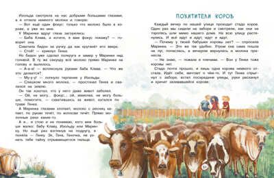 ДХЛ. Оля+Маринка+Генка Коваль Т.Л., производитель Стрекоза , ISBN 978-5-99515-097-8 № 4
