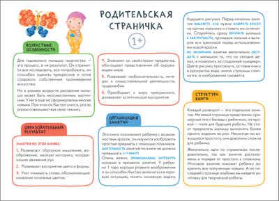 Рисуем красками 1+ (Школа Семи Гномов. Мастерская), развивающий альбом для творчества, производитель МОЗАИКА kids , ISBN 978-5-43152-020-4 № 2