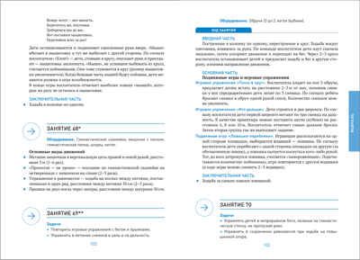 Физическая культура в детском саду: Конспекты занятий для работы с детьми. 5-6 лет, производитель МОЗАИКА-СИНТЕЗ , ISBN 978-5-43151-614-6 № 4