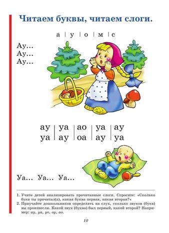 Букварь (по СанПин). Логопед Надежда Жукова, производитель Эксмо , ISBN 978-5-04096-176-4 № 8
