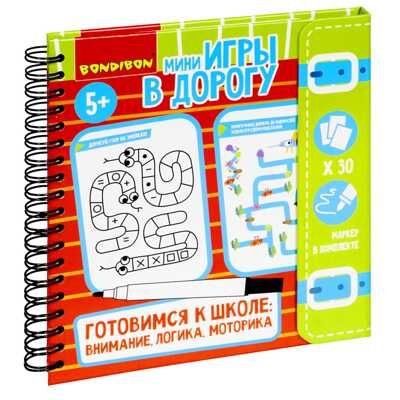 Мини-игры в дорогу Готовимся к школе: внимание, логика, моторика, арт. ВВ5240, производитель Bondibon (Бондибон), ISBN 489-5-13605-256-8 № 1