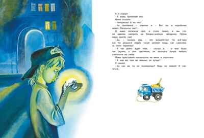 Большая книга рассказов (новое оформление). Драгунский В. Большая книга, производитель Махаон , ISBN 978-5-38920-221-4 № 4