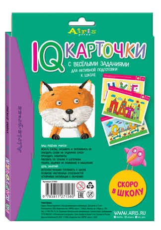 Карточки с веселыми заданиями. Учим буквы 5+. Куликова Е.Н. IQ карточки, производитель Айрис-пресс , ISBN 978-5-81127-158-0 № 2