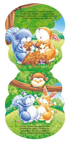 Совенок, производитель МОЗАИКА kids , ISBN 978-5-43150-230-9 № 2