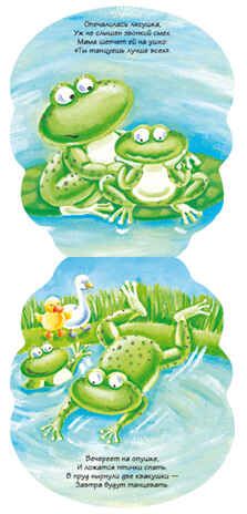 Лягушка, производитель МОЗАИКА kids , ISBN 978-5-43150-229-3 № 2