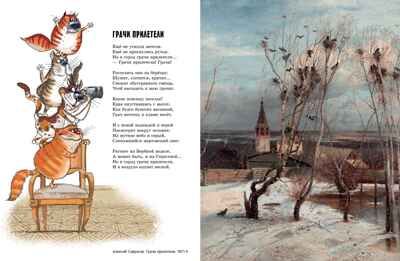 Прогулки по Третьяковской галерее. Усачёв А. Весёлые уроки, производитель Махаон , ISBN 978-5-38908-724-8 № 4