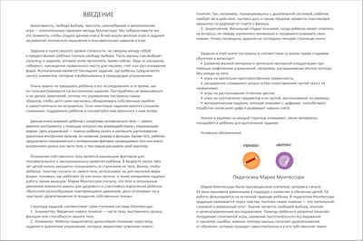 Тело человека (Метод Монтессори. Активити с наклейками), книга с наклейками, производитель МОЗАИКА kids , ISBN 978-5-43151-478-4 № 2