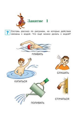 Читаю слова и предложения: для детей 6-7 лет. Часть 2. Пятак С.В. Ломоносовская школа, производитель Эксмо , ISBN 978-5-69935-979-0 № 6