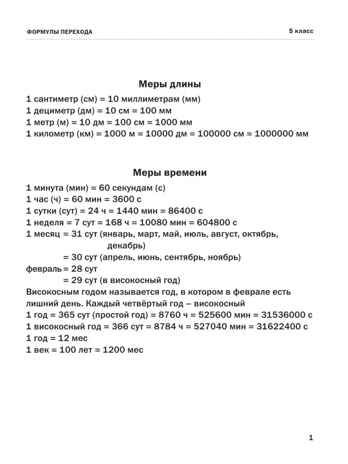 30000 примеров по математике. 5 - 6 классы. Узорова О.В. 3000 примеров для начальной школы, производитель АСТ , ISBN 978-5-17108-574-2 № 2