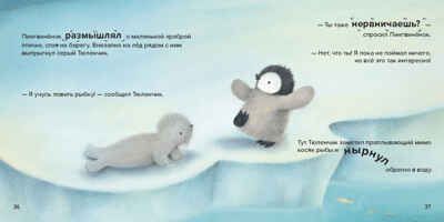 Зимняя книга сказок, производитель АСТ Пресс , ISBN 978-5-90703-176-0 № 5