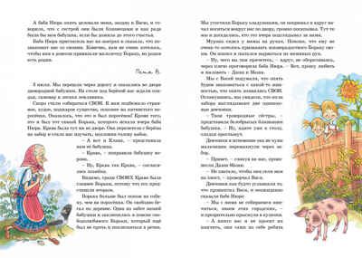 Дневник Пети Васина и Васи Петина. Ломбина Т. Яркая ленточка, производитель Махаон , ISBN 978-5-38919-819-7 № 7