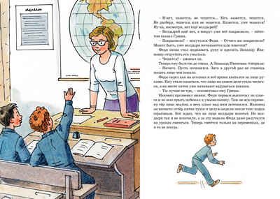 Все-все-все весёлые рассказы. Носов Н. Все приключения Незнайки, производитель Махаон , ISBN 978-5-38918-544-9 № 5