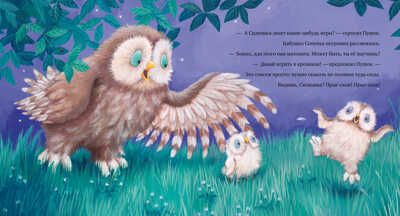 Любви хватит на двоих. Книжки-картинки, производитель Клевер (Clever) , ISBN 978-5-00154-085-4 № 3