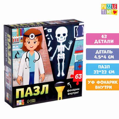 Пазл с фонариком Кабинет врача, 63 детали, арт. 7149464, производитель Puzzle Time, ISBN 290-0-07149-464-8 № 1