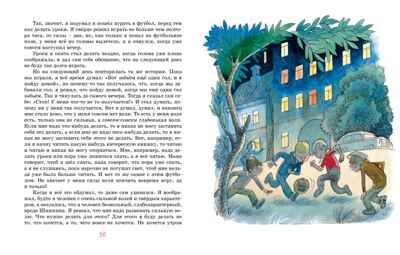 Витя Малеев в школе и дома, производитель Махаон , ISBN 978-5-38923-494-9 № 8