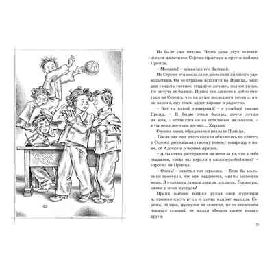 Первые товарищи, производитель ЭНАС-КНИГА , ISBN 978-5-00198-380-4 № 3