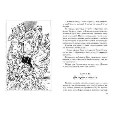 Первые товарищи, производитель ЭНАС-КНИГА , ISBN 978-5-00198-380-4 № 4