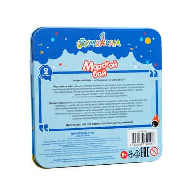 Магнитная игра Морской  бой, арт. IM-1005, производитель BUMBARAM (БУМБАРАМ), ISBN 462-0-03915-020-8 № 5