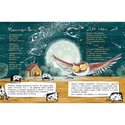 Не бросай слова на ветер!, производитель ЭНАС-КНИГА , ISBN 978-5-00198-033-9 № 3