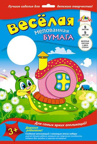Цветная веселая бумага А4 мелов., двухстор.,9л. "Улитка", производитель Апплика, ISBN 467-0-02643-427-9 № 1