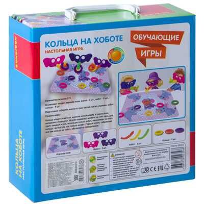 Обучающая настольная игра КОЛЬЦА НА ХОБОТЕ , арт. ВВ2423, производитель Bondibon (Бондибон), ISBN 489-5-13602-356-8 № 2