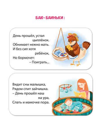 МИМИкнижки. Перед сном, производитель Робинс , ISBN 978-5-43660-859-4 № 3