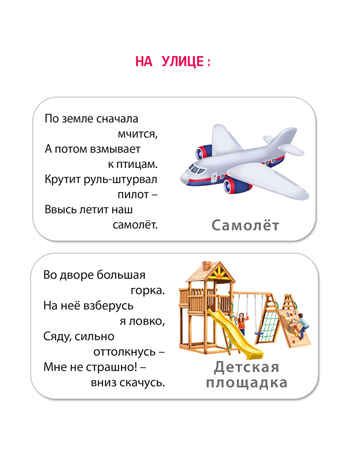МИМИкнижки. Погремушки, производитель Робинс , ISBN 978-5-43660-858-7 № 6