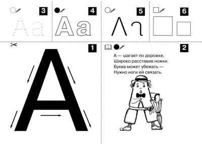 Запоминаю буквы. Рабочая тетрадь для детей 5-6 лет. Колесникова Е.В., производитель БИНОМ , ISBN 978-5-09129-705-8 № 2