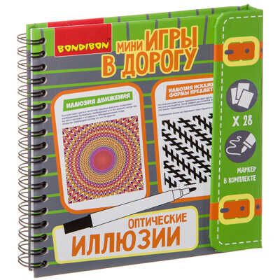 Компактные развивающие игры в дорогу Оптические иллюзии, арт. ВВ3359, производитель Bondibon (Бондибон), ISBN 489-5-13603-321-5 № 1