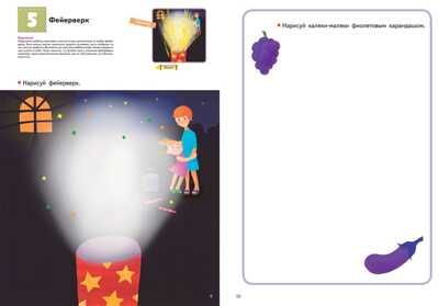 Kumon. Учимся рисовать. Первые уроки, производитель Манн, Иванов и Фербер , ISBN 978-5-00195-467-5 № 2