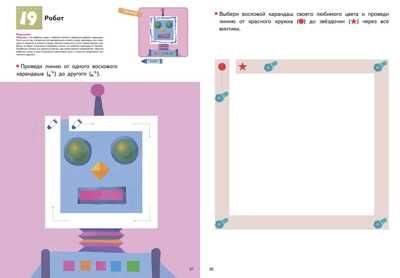 Kumon. Учимся рисовать. Первые уроки, производитель Манн, Иванов и Фербер , ISBN 978-5-00195-467-5 № 4