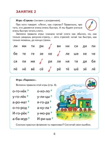 Читаем после "Азбуки с крупными буквами". Павлова Н.Н., производитель Эксмо , ISBN 978-5-69935-502-0 № 7