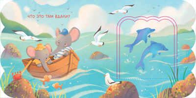 Книжка с окошками. Транспорт, производитель Клевер (Clever) , ISBN 978-5-00211-509-9 № 5