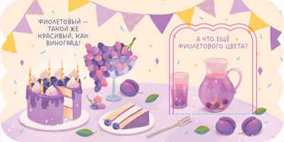 Книжка с окошками. Цвета, производитель Клевер (Clever) , ISBN 978-5-00211-507-5 № 6