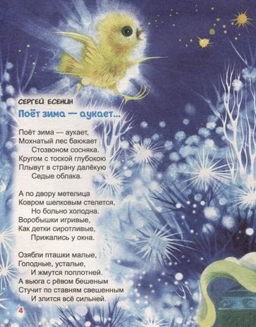 Большая книга сказок для малышей. Лучшие новогодние стихи и сказки, производитель Проф-Пресс , ISBN 978-5-37834-439-0 № 2