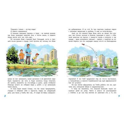 Семь дней чудес, производитель ЭНАС-КНИГА , ISBN 978-5-00198-128-2 № 3