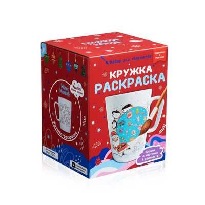 Кружка-раскраска  Новогодние подарки, арт. cup-1002, производитель BUMBARAM (БУМБАРАМ), ISBN 462-0-03915-628-6 № 1