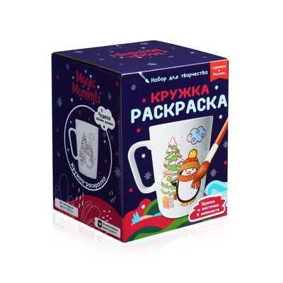 Кружка-раскраска Новогоднее настроение, арт. cup-1004, производитель BUMBARAM (БУМБАРАМ), ISBN 462-0-03915-629-3 № 1