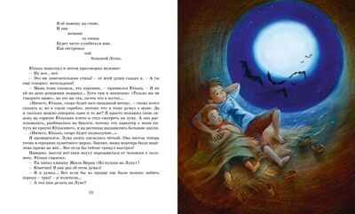 Дети синего фламинго, производитель Махаон , ISBN 978-5-38920-294-8 № 2
