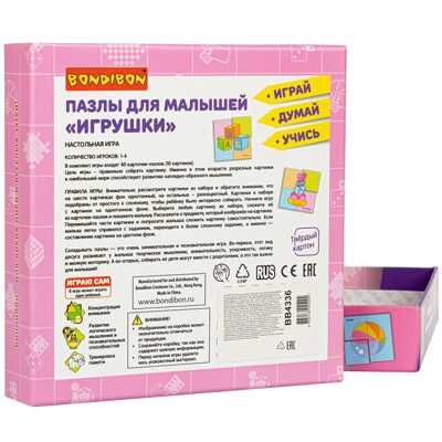Пазлы для малышей. Игрушки- настольная игра, арт. ВВ4336, производитель Bondibon (Бондибон), ISBN 489-5-13604-529-4 № 2