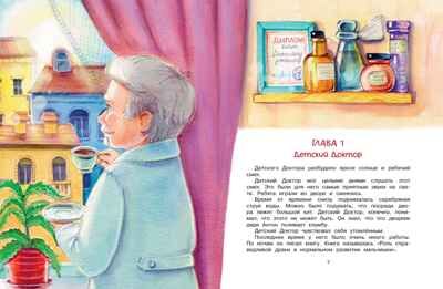 Приключения жёлтого чемоданчика, производитель Махаон , ISBN 978-5-38920-834-6 № 3