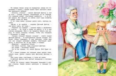Приключения жёлтого чемоданчика, производитель Махаон , ISBN 978-5-38920-834-6 № 4
