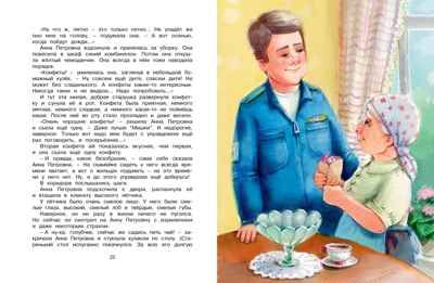 Приключения жёлтого чемоданчика, производитель Махаон , ISBN 978-5-38920-834-6 № 5