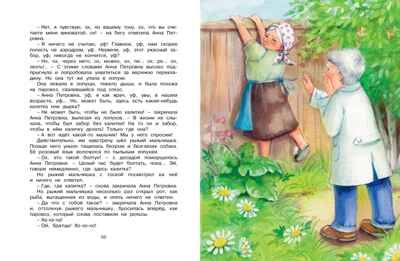 Приключения жёлтого чемоданчика, производитель Махаон , ISBN 978-5-38920-834-6 № 6